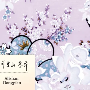Alishan Qingxin Dongpian 2023