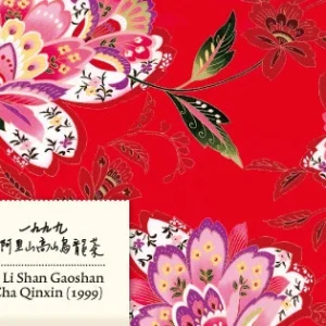Li Shan Gaoshan Cha Qingxin (1999)