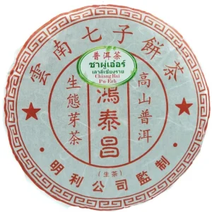 Sheng Puerh aus alten Bäumen, Chiang Rai, Thailand, 2013