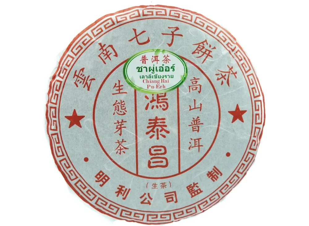 Sheng Puerh aus alten Bäumen, Chiang Rai, Thailand, 2013